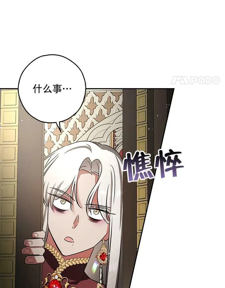 48.套中套 第38页