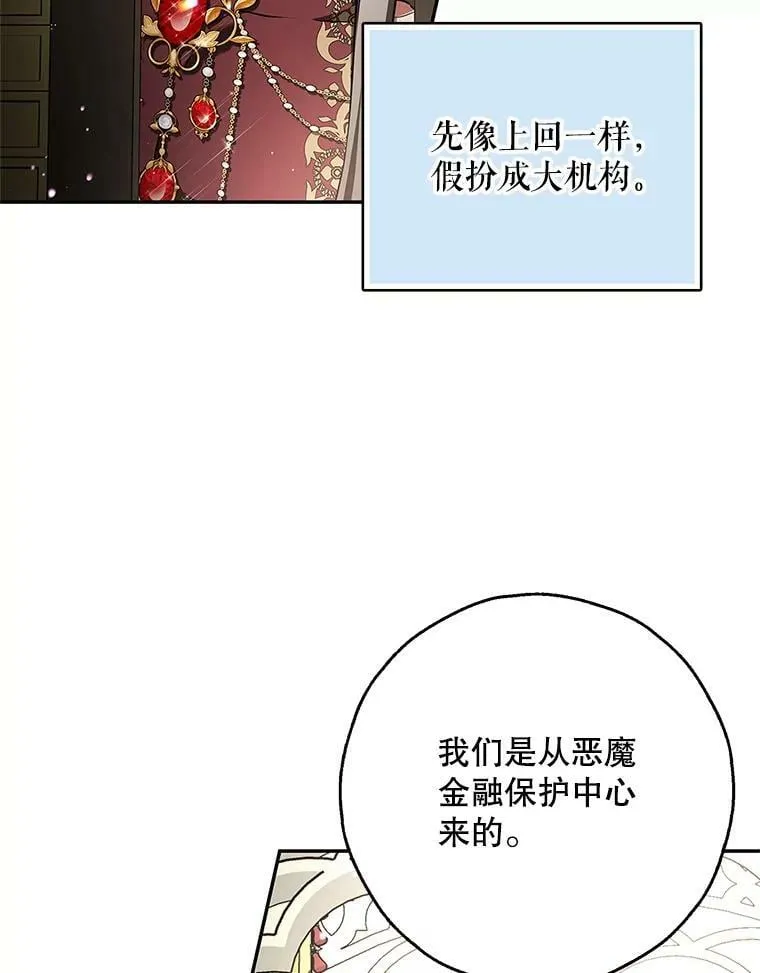 48.套中套 第39页