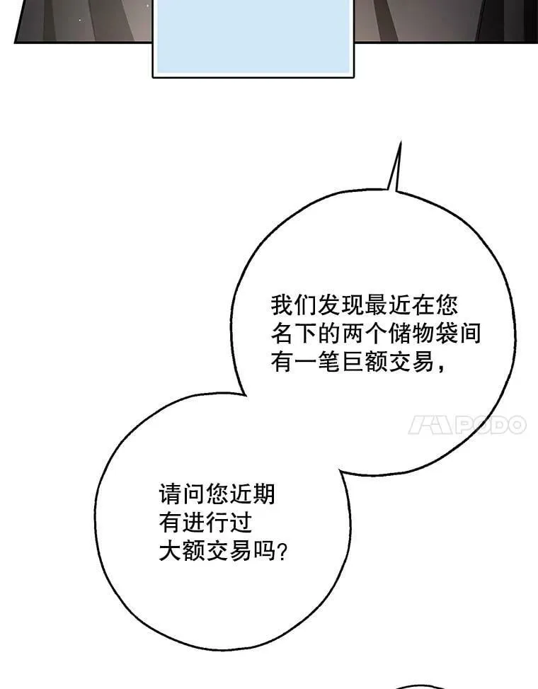 48.套中套 第41页