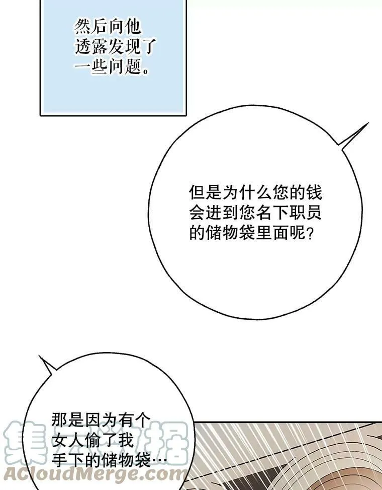 48.套中套 第43页