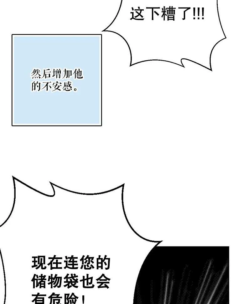 48.套中套 第45页