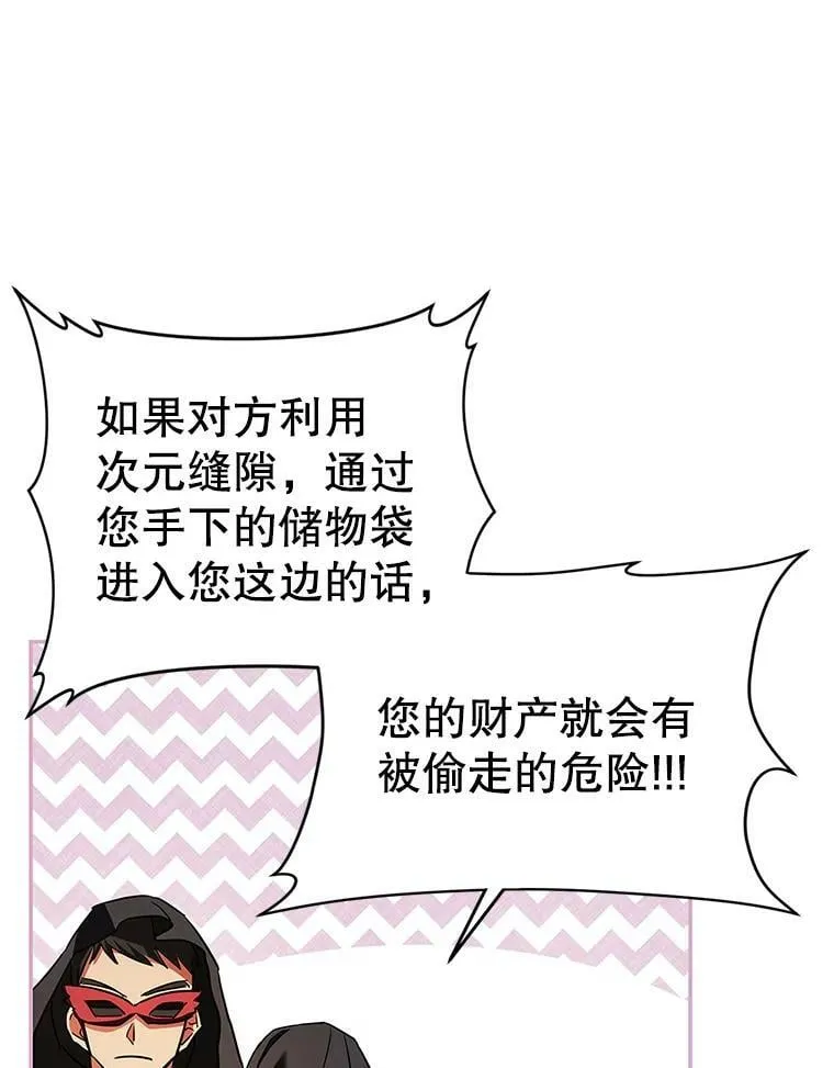 48.套中套 第47页