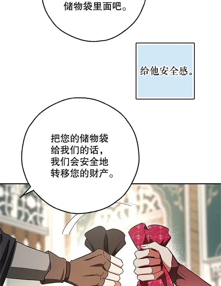 48.套中套 第53页