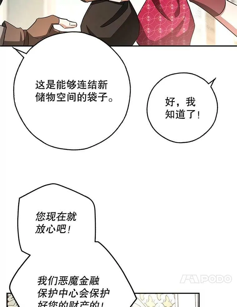 48.套中套 第54页