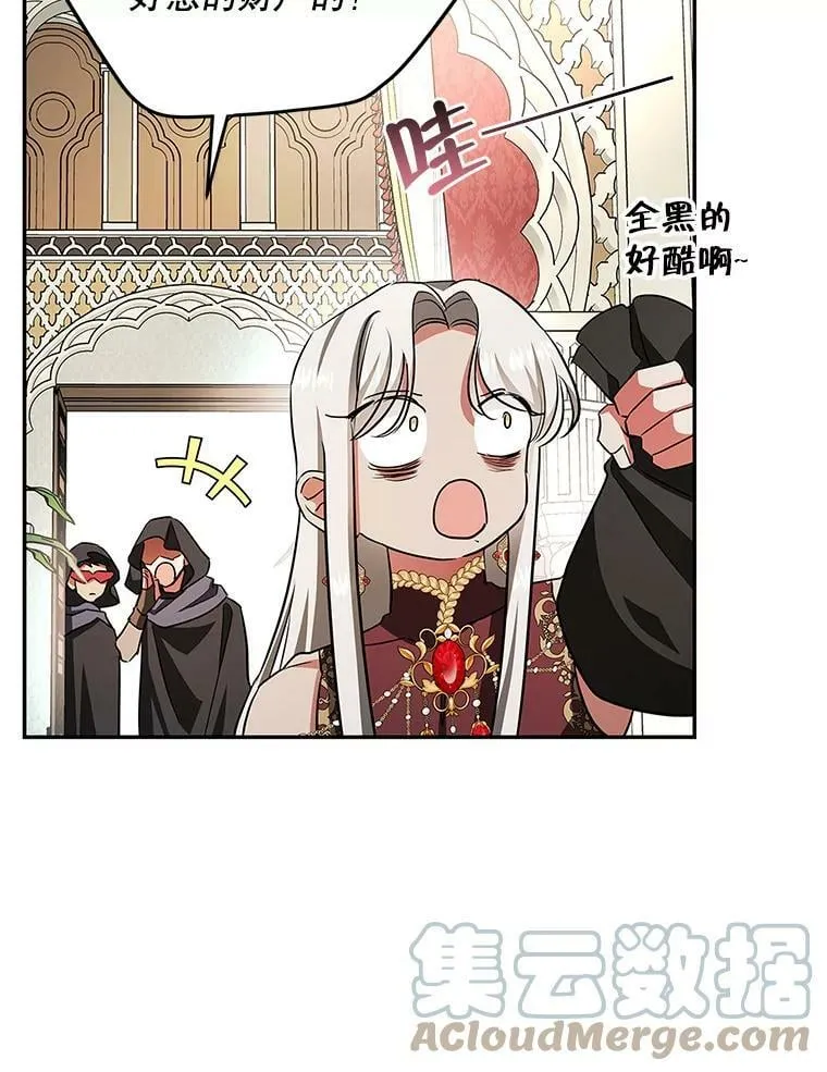 48.套中套 第55页