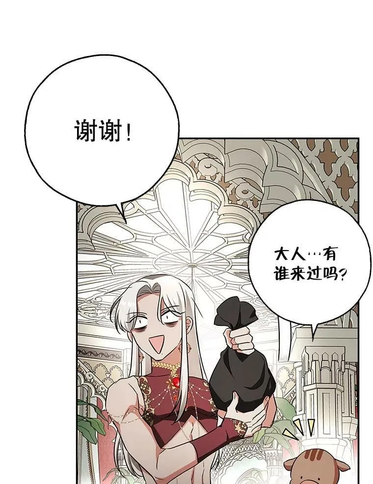 48.套中套 第56页