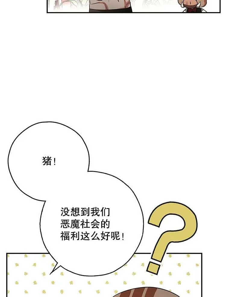 48.套中套 第57页