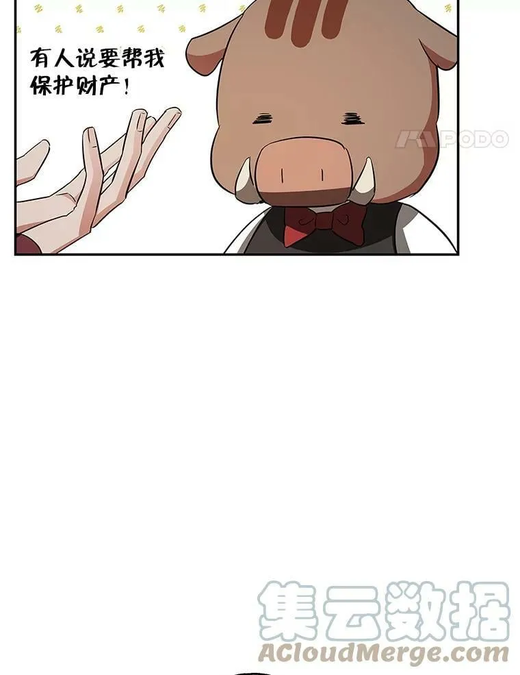 48.套中套 第58页