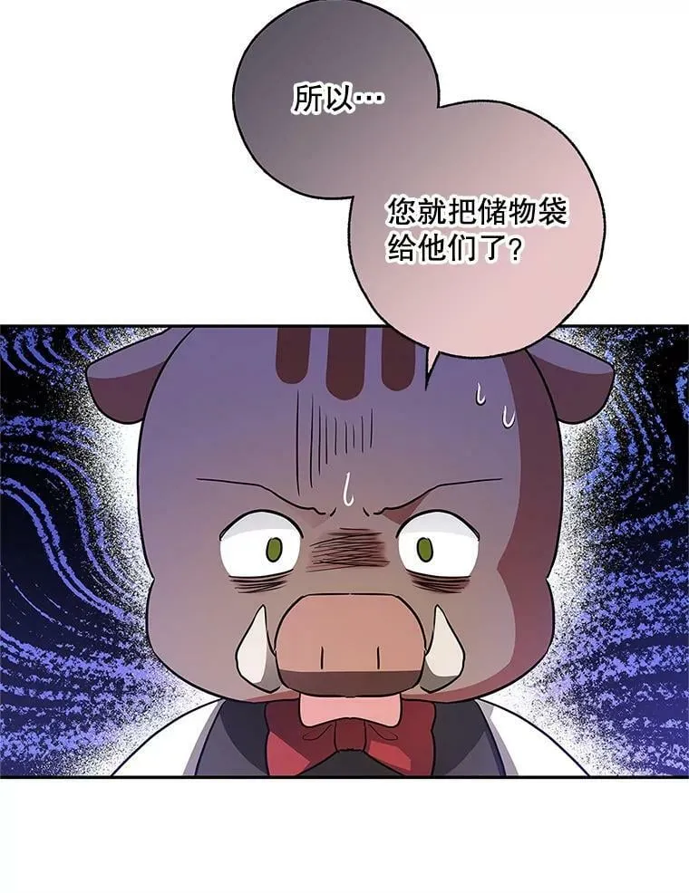 48.套中套 第59页