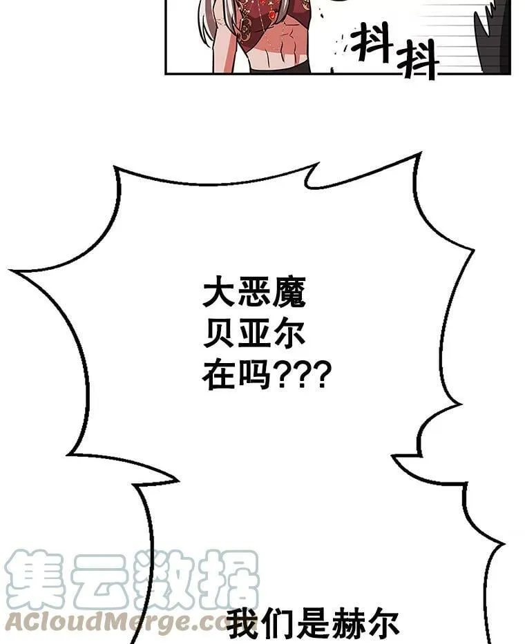 48.套中套 第64页