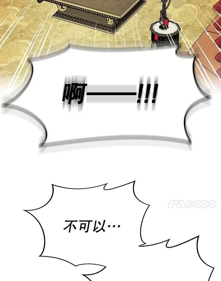 48.套中套 第78页