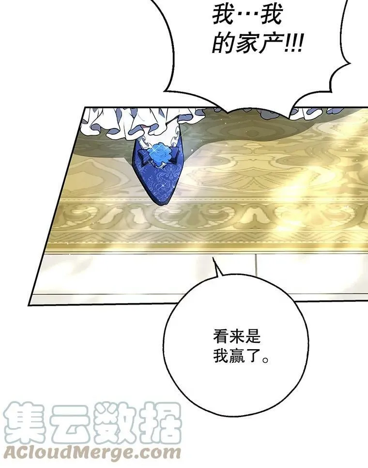 48.套中套 第79页