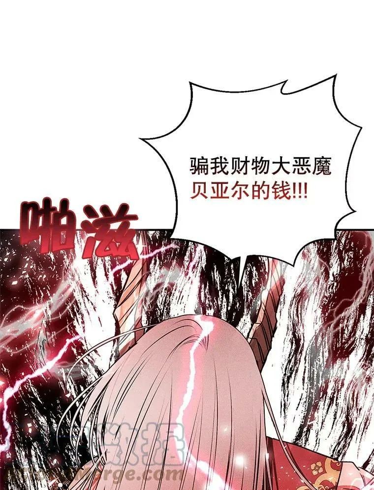 49.打倒大恶魔 第5页