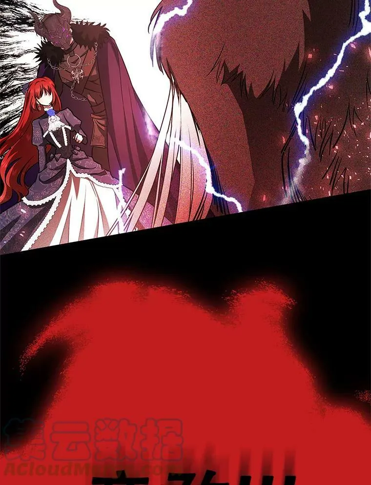 49.打倒大恶魔 第9页