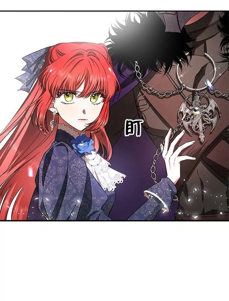 49.打倒大恶魔 第16页