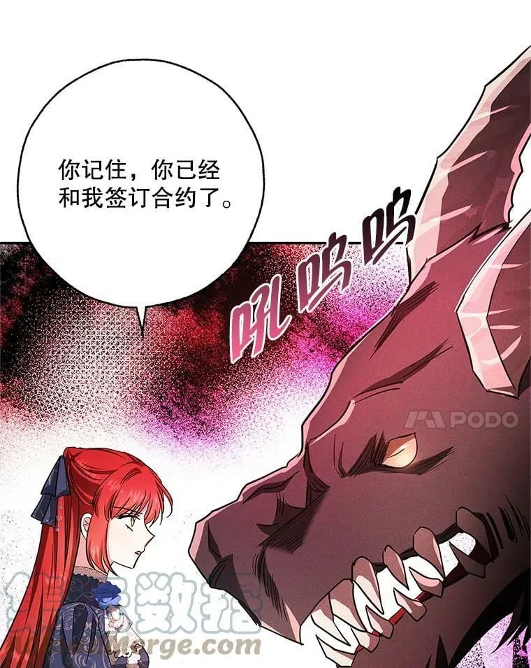 49.打倒大恶魔 第17页