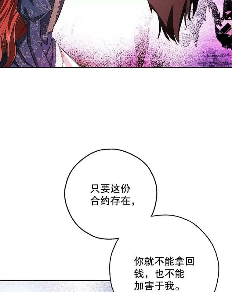 49.打倒大恶魔 第18页