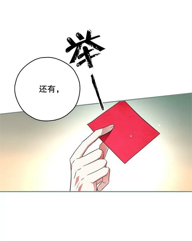 49.打倒大恶魔 第20页