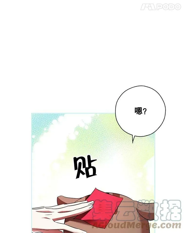 49.打倒大恶魔 第21页