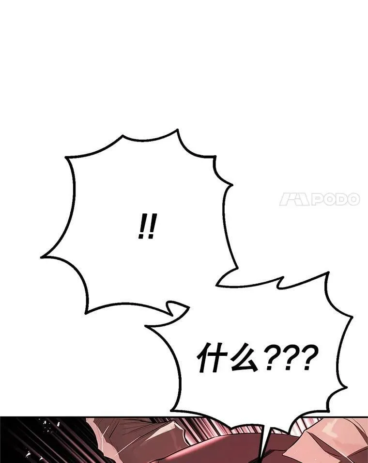 49.打倒大恶魔 第24页