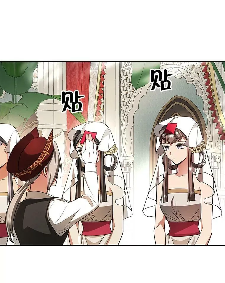 49.打倒大恶魔 第26页