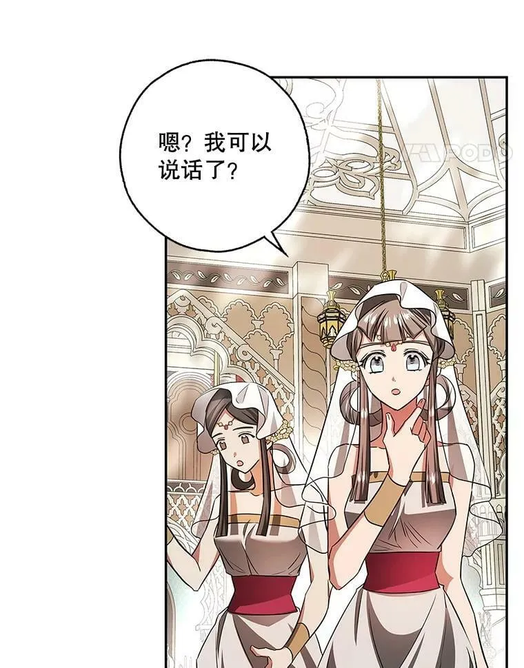 49.打倒大恶魔 第31页