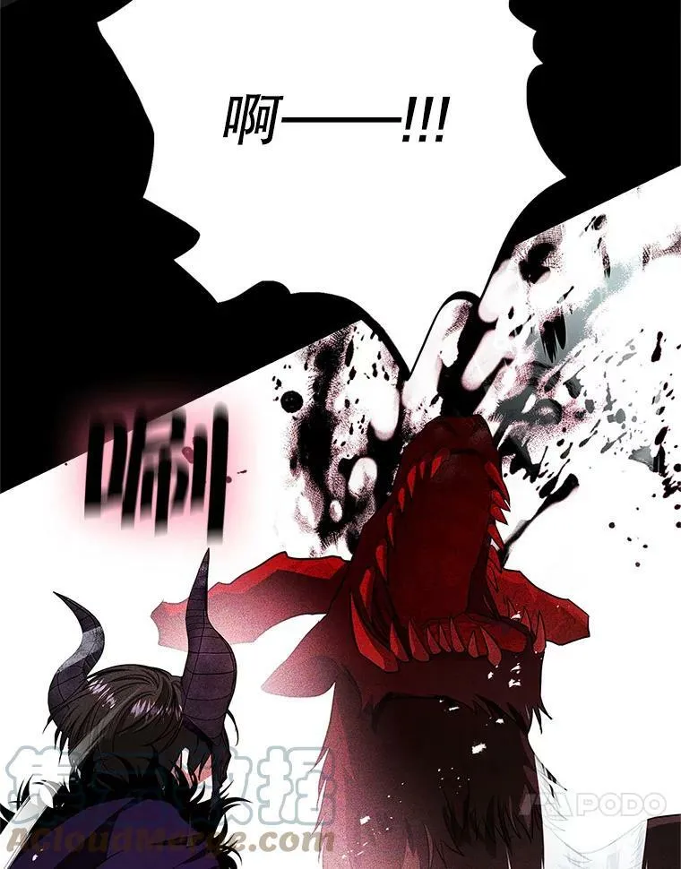49.打倒大恶魔 第37页