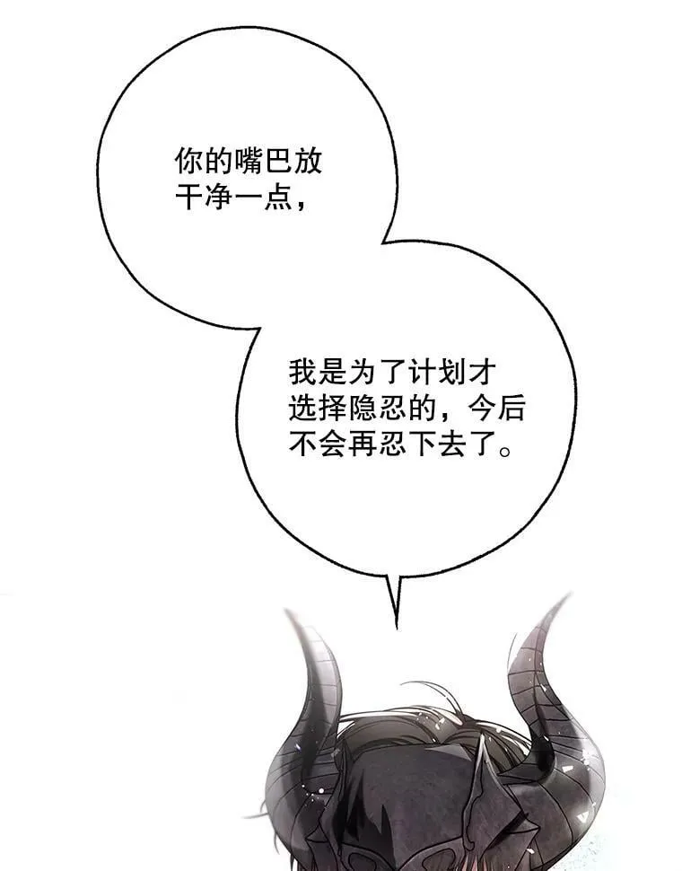 49.打倒大恶魔 第39页