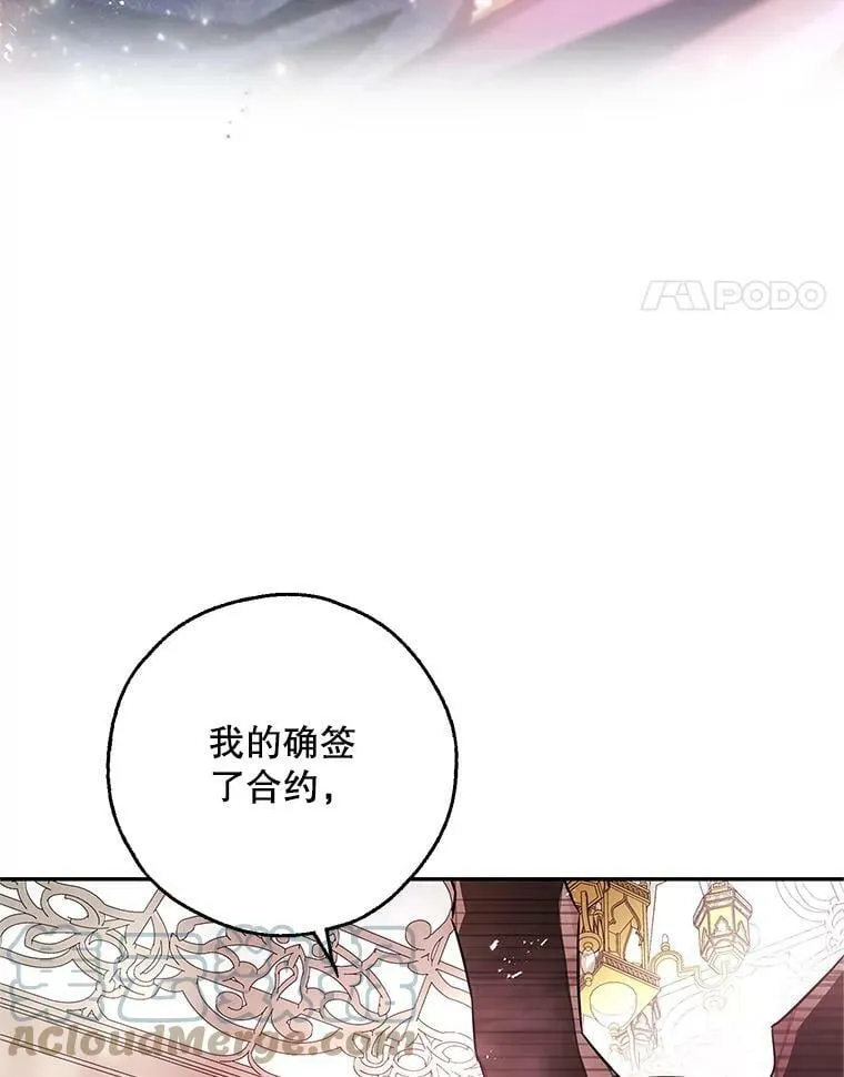 49.打倒大恶魔 第41页