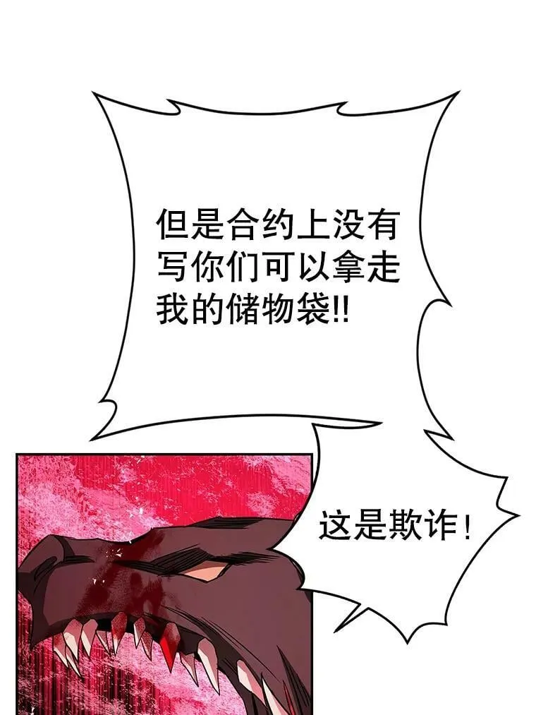49.打倒大恶魔 第43页