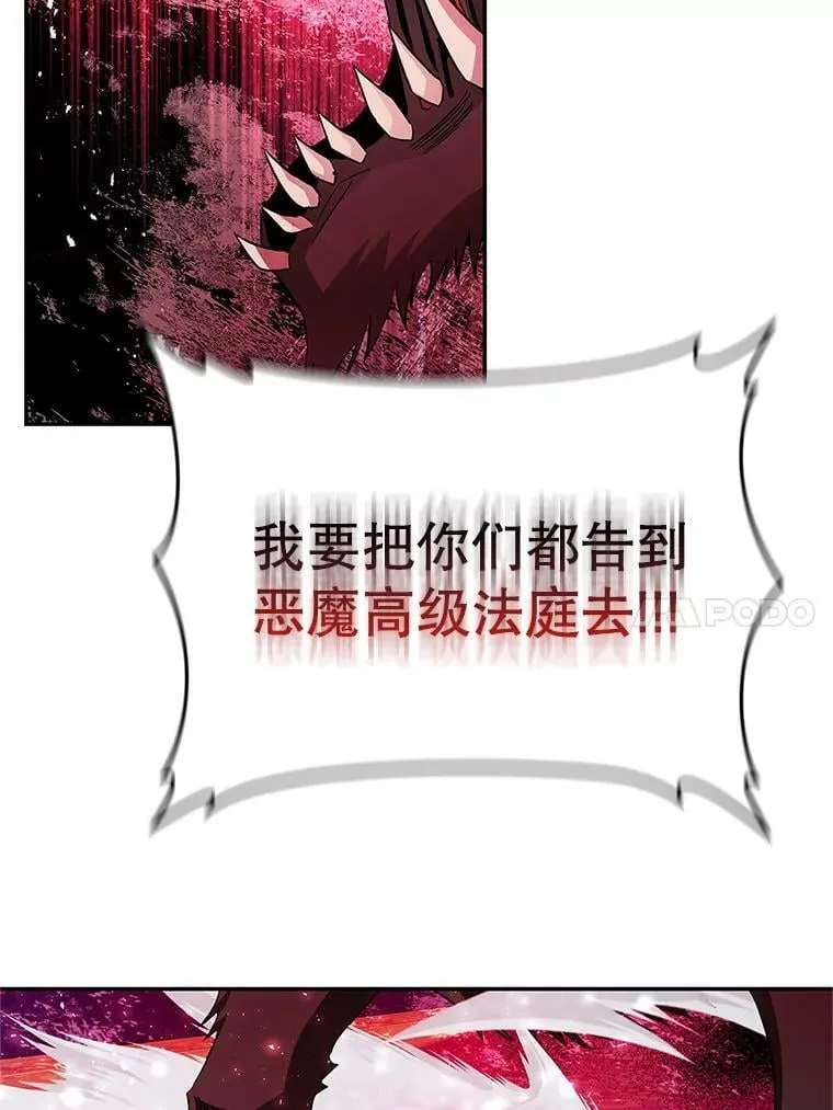 49.打倒大恶魔 第44页