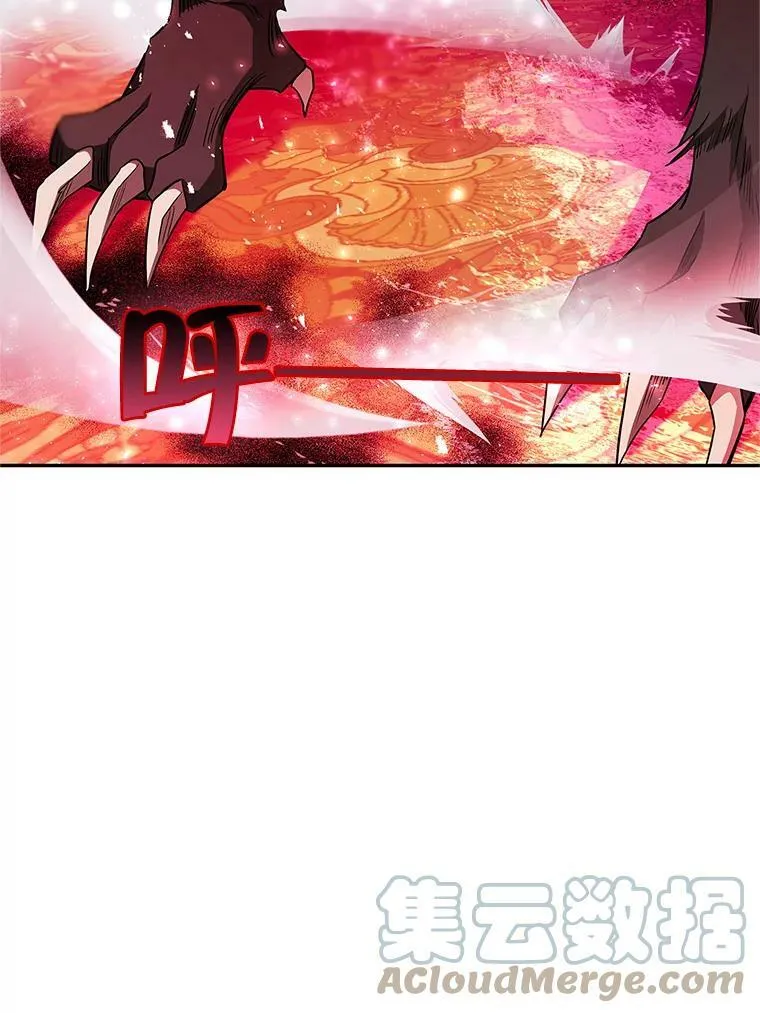 49.打倒大恶魔 第45页
