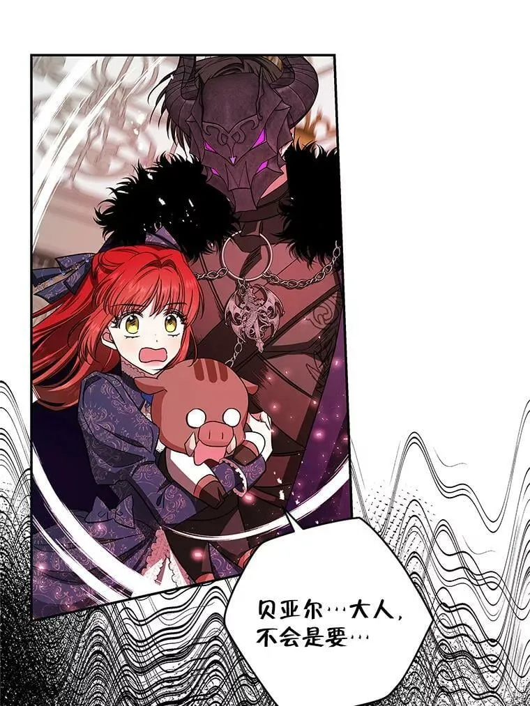 49.打倒大恶魔 第46页