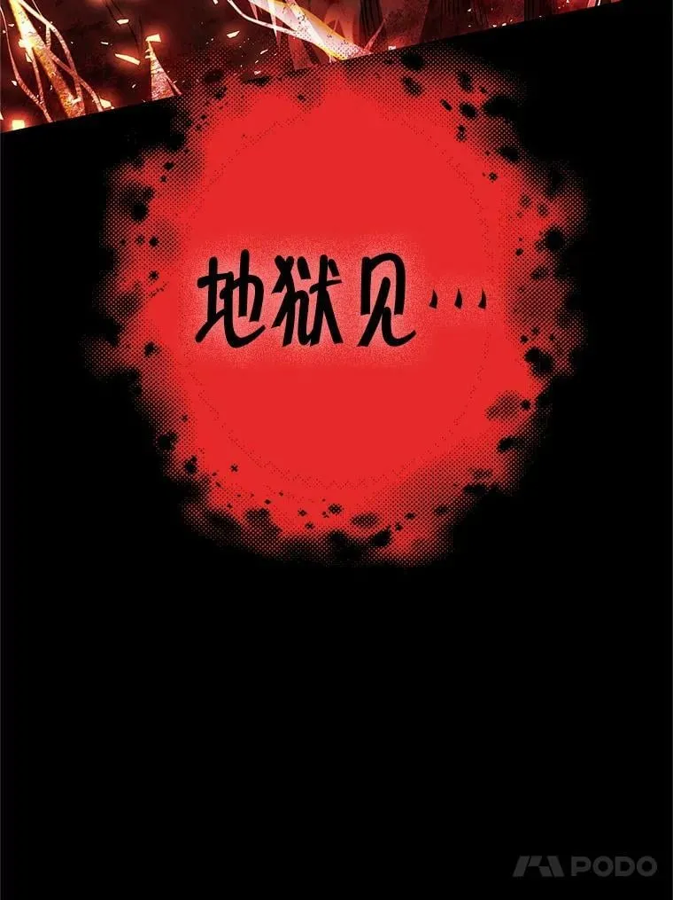 49.打倒大恶魔 第50页