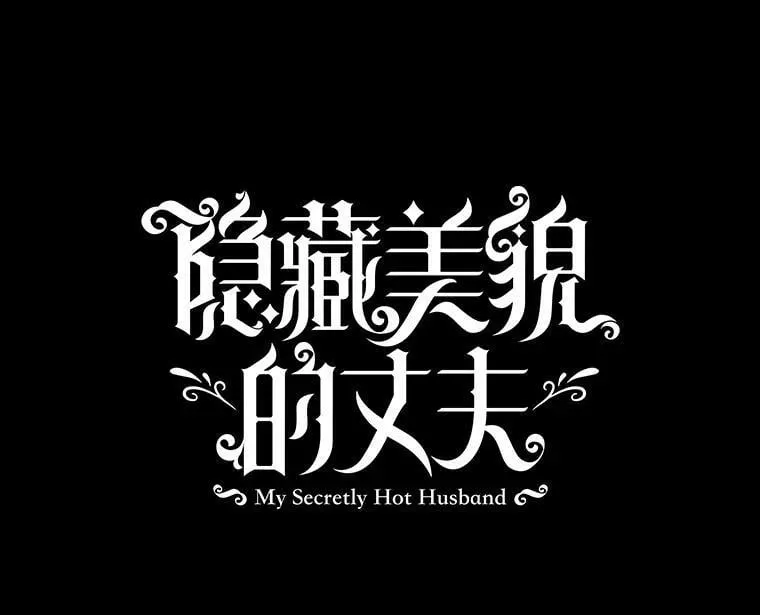 49.打倒大恶魔 第51页