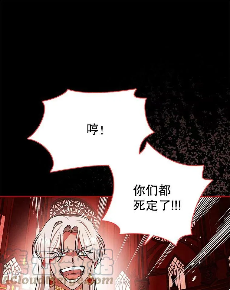 49.打倒大恶魔 第57页
