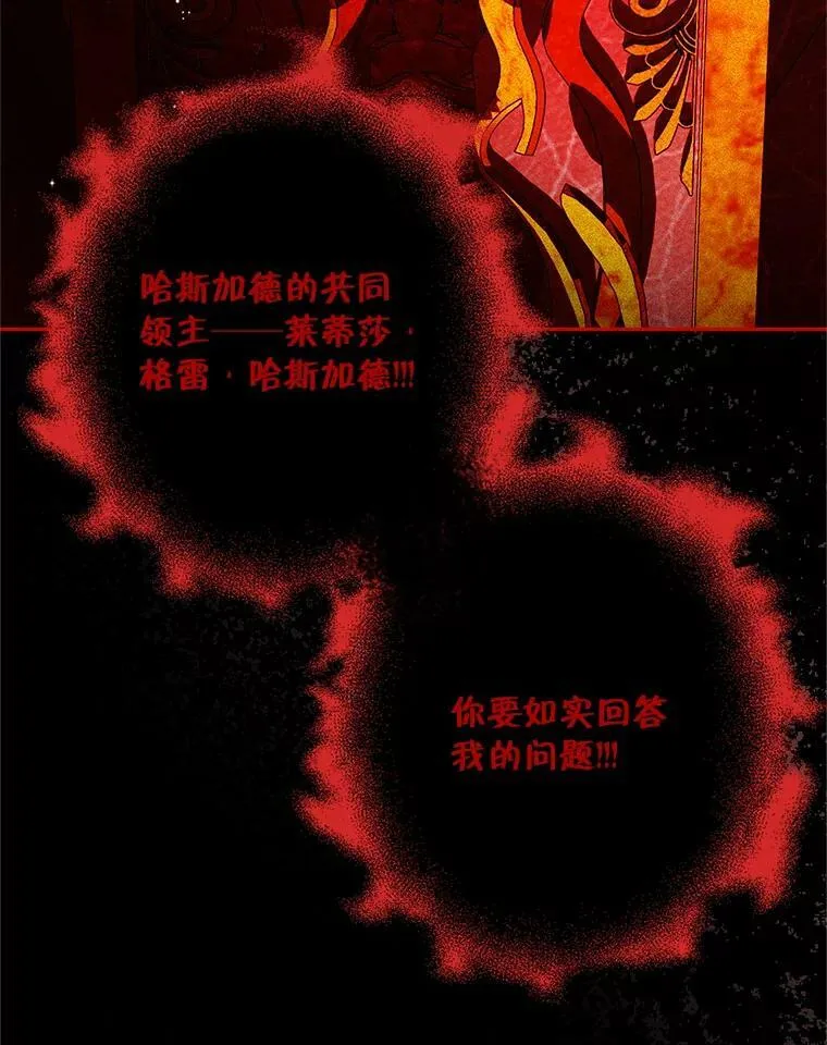 49.打倒大恶魔 第60页