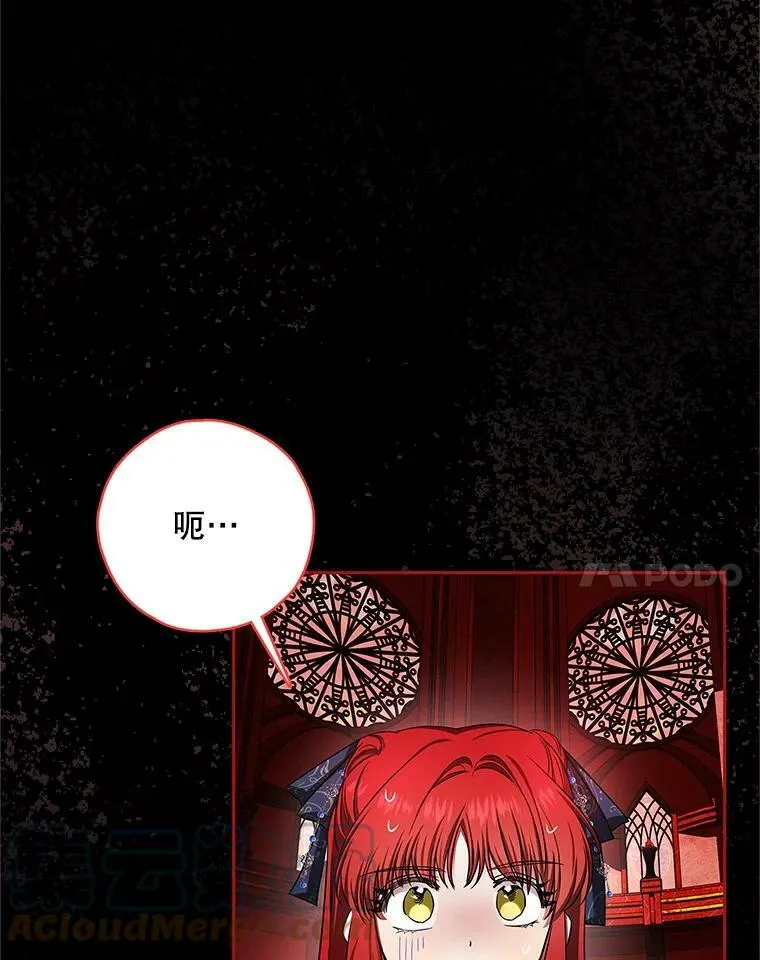 49.打倒大恶魔 第61页