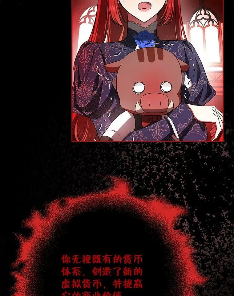 49.打倒大恶魔 第62页