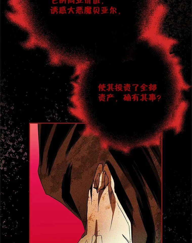 49.打倒大恶魔 第63页