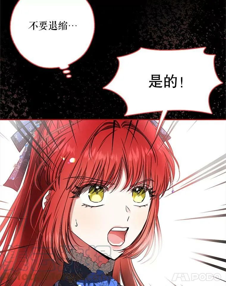 49.打倒大恶魔 第65页