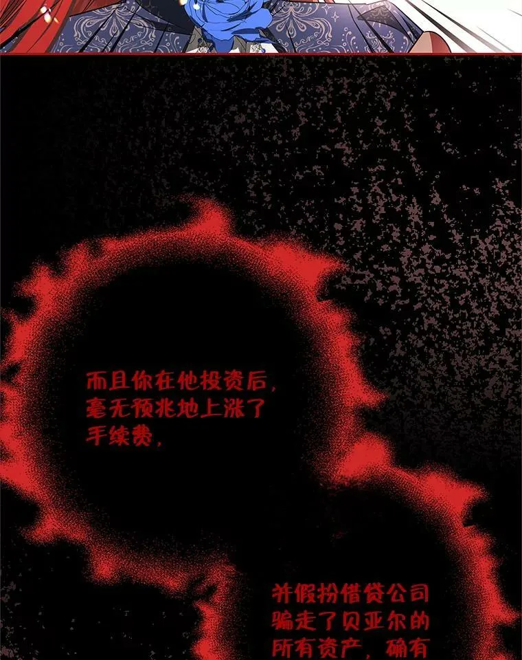 49.打倒大恶魔 第66页
