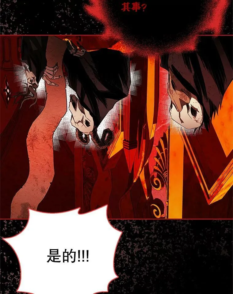 49.打倒大恶魔 第67页