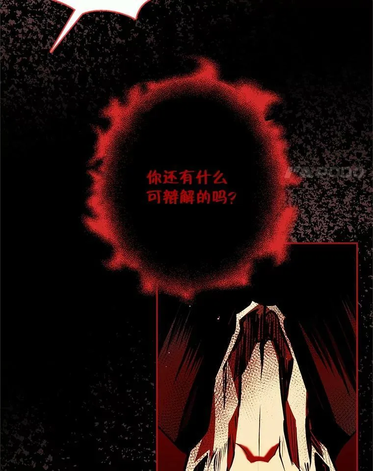 49.打倒大恶魔 第68页