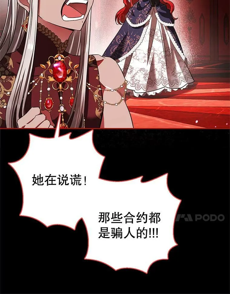 49.打倒大恶魔 第71页