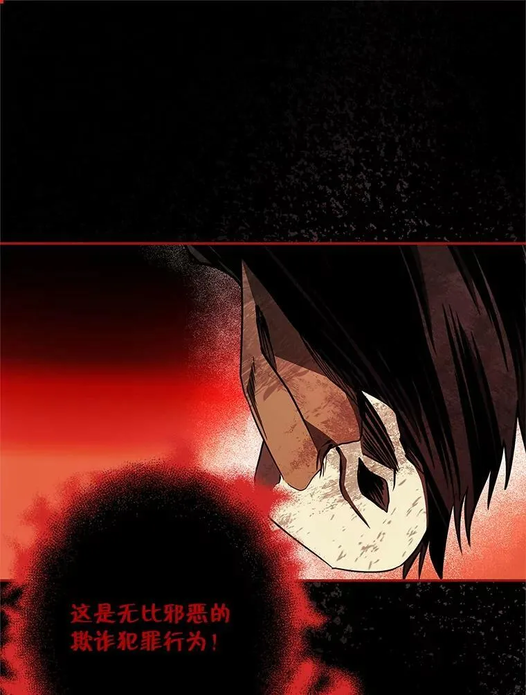 49.打倒大恶魔 第72页