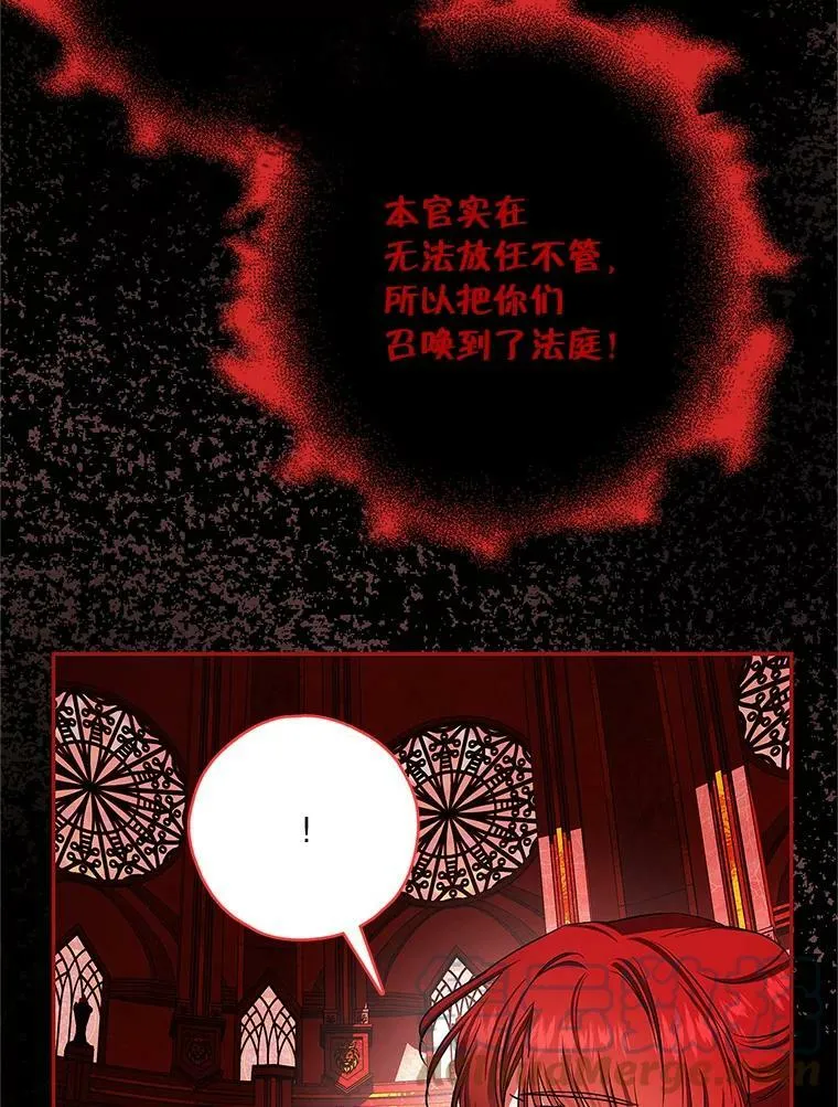 49.打倒大恶魔 第73页