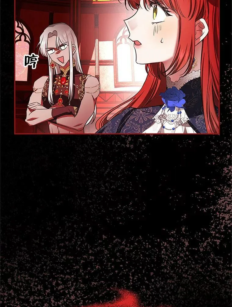49.打倒大恶魔 第74页