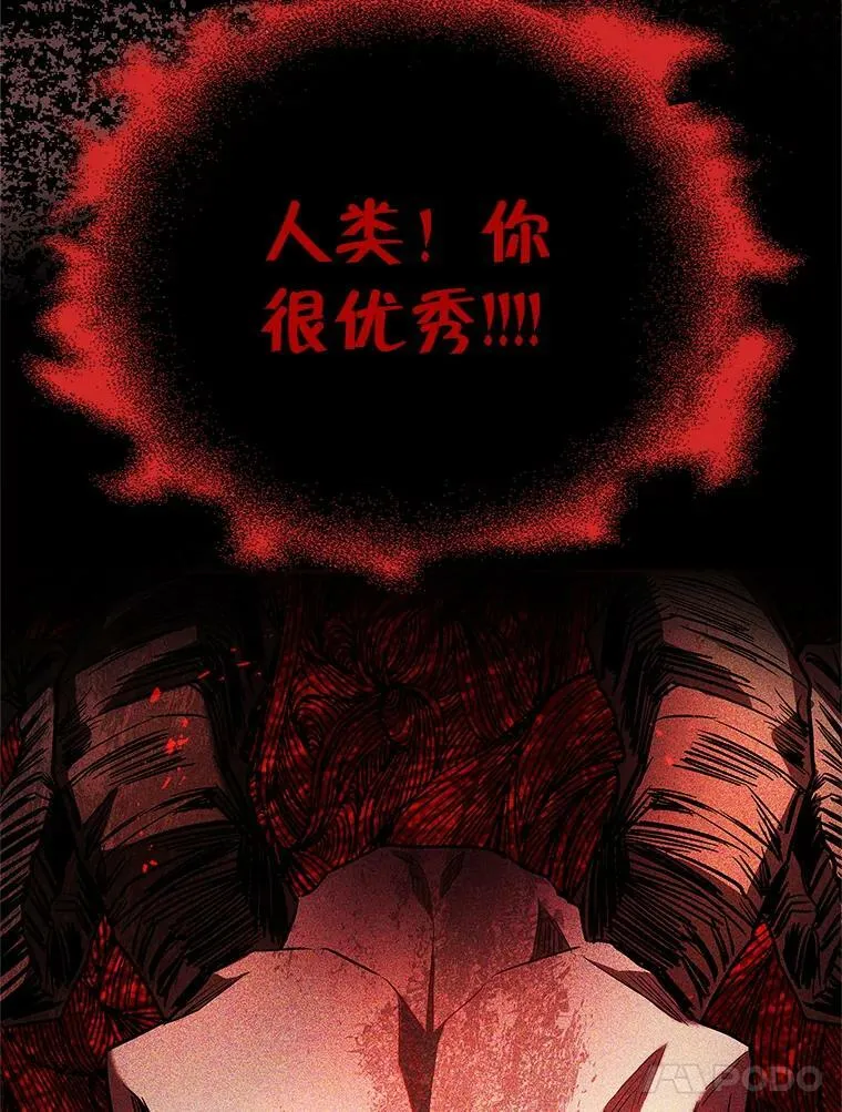 49.打倒大恶魔 第75页