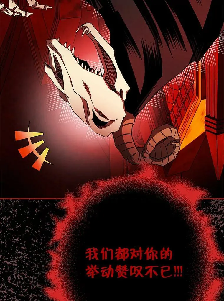 49.打倒大恶魔 第80页